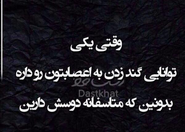 عکس نوشته بدون اون نمیتونم