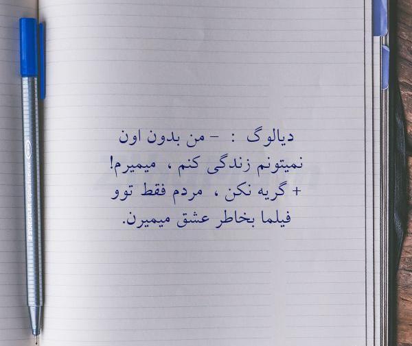 عکس نوشته بدون اون نمیتونم