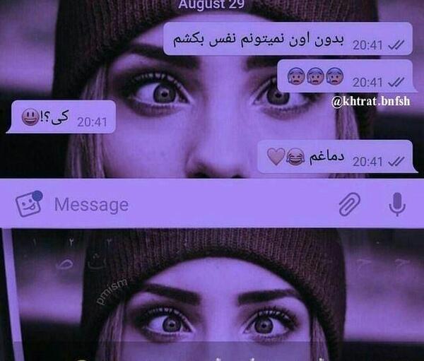 عکس نوشته بدون اون نمیتونم