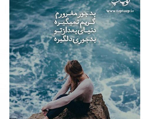 عکس نوشته بدون اون نمیتونم