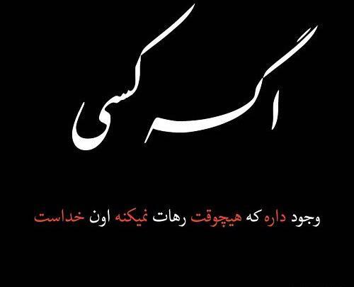 عکس نوشته بدون اون نمیتونم
