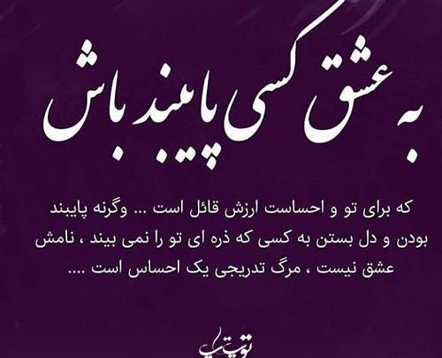 عکس نوشته اولین و آخرین عشق