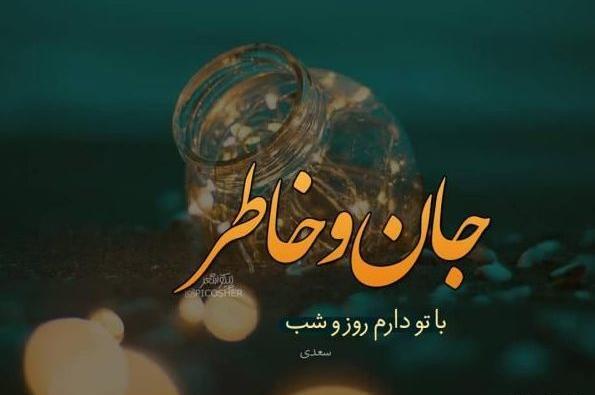 عکس نوشته اولین و آخرین عشق