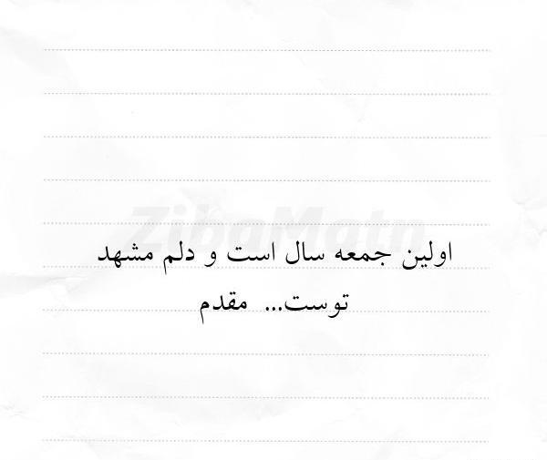 عکس نوشته اولین و آخرین عشق