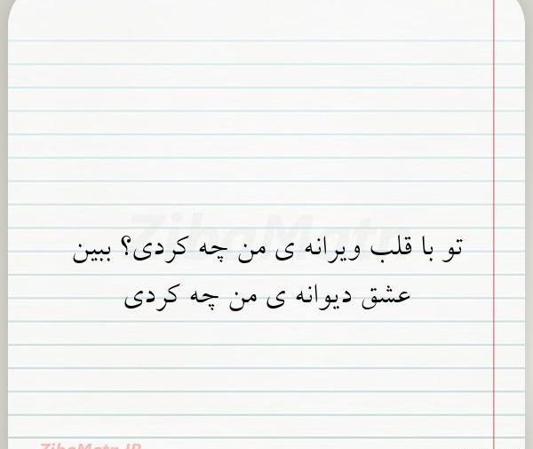 عکس نوشته من تو ذهنت چه شکلیم