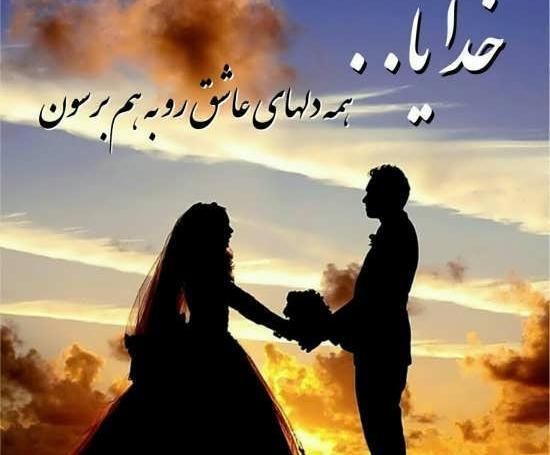 عکس نوشته ازدواج بدون عشق