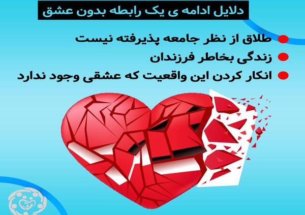 عکس نوشته ازدواج بدون عشق
