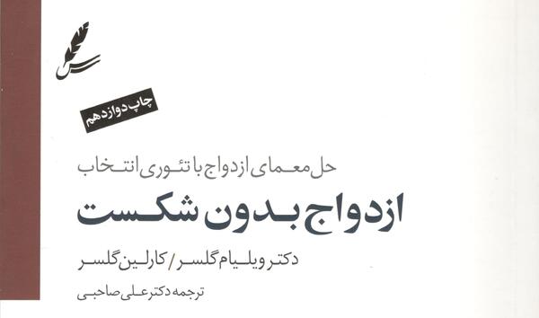 عکس نوشته ازدواج بدون عشق