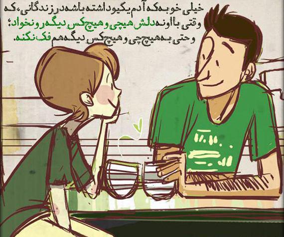 عکس نوشته آدم باید یکیو داشته باشه
