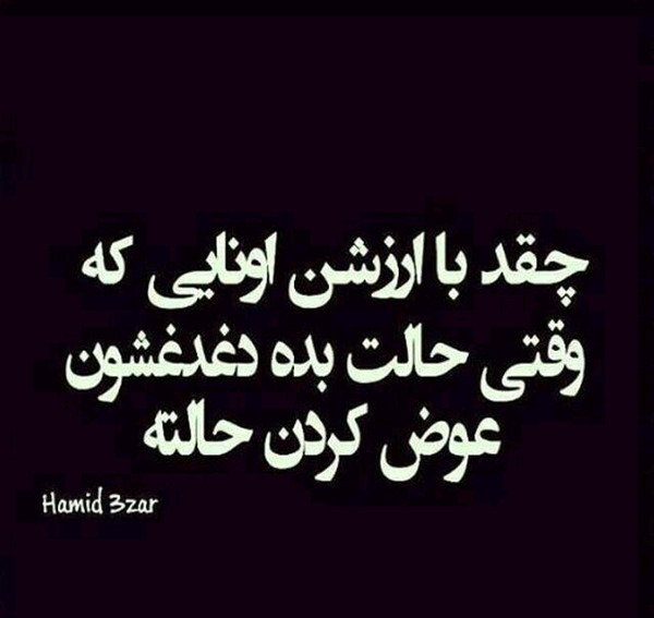 عکس نوشته آدم باید یکیو داشته باشه