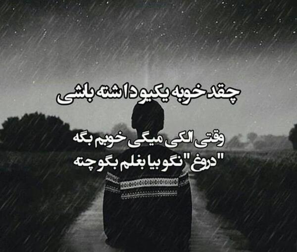 عکس نوشته آدم باید یکیو داشته باشه