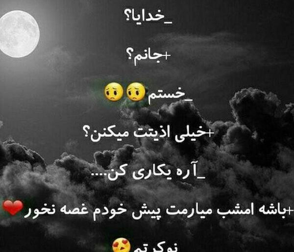 عکس نوشته خدایا هنوز سنی ندارم
