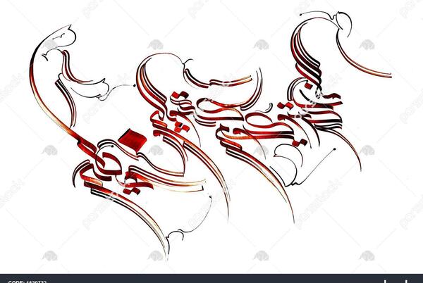 عکس نوشته ملکا ذکر تو گویم