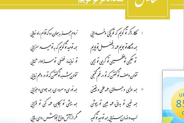 عکس نوشته ملکا ذکر تو گویم