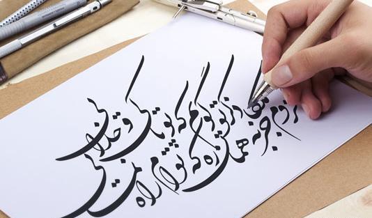 عکس نوشته ملکا ذکر تو گویم