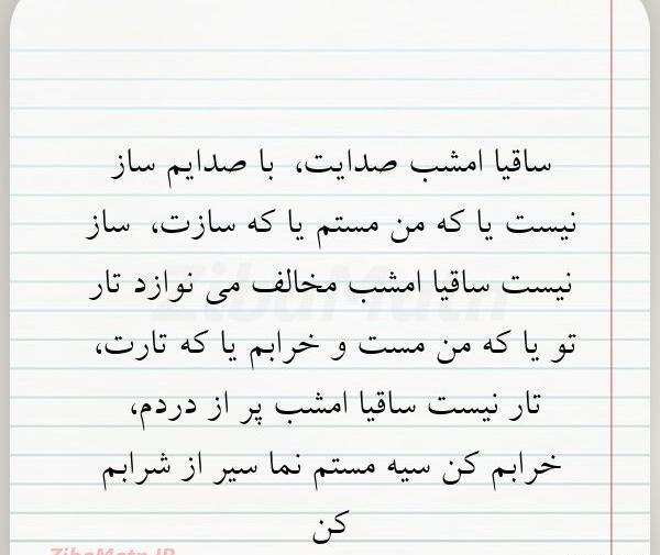 عکس نوشته باید امشب بروم