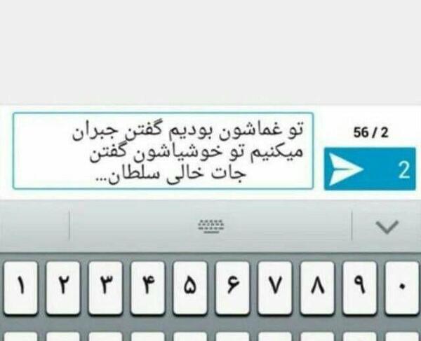 عکس نوشته تو سختیاشون بودیم