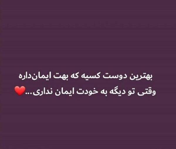عکس نوشته تو سختیاشون بودیم