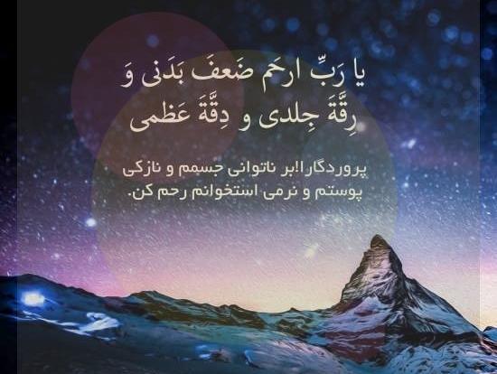 عکس نوشته درد و دل با خدا