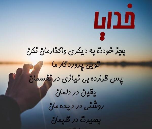 عکس نوشته درد و دل با خدا