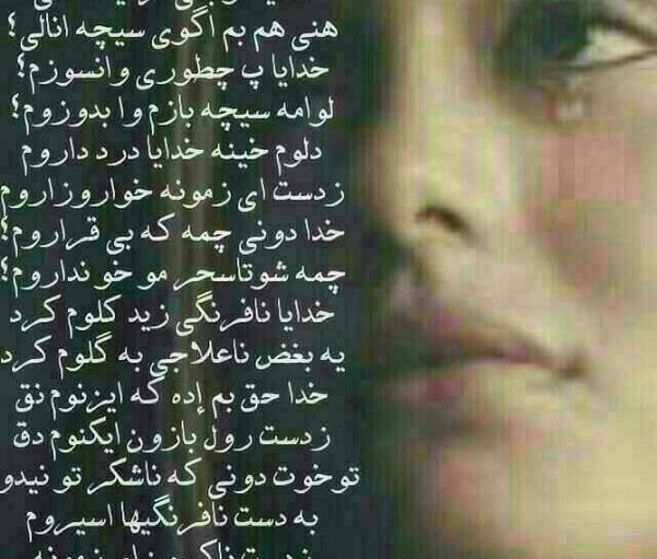 عکس نوشته درد و دل با خدا