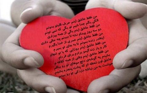 عکس نوشته من فقط عاشق اینم عمری از خدا بگیرم