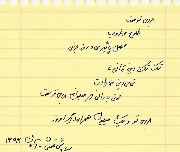 عکس نوشته من فقط عاشق اینم عمری از خدا بگیرم