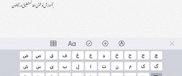 عکس نوشته با فونت فارسی ایفون