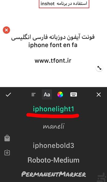 عکس نوشته با فونت فارسی ایفون