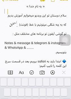 عکس نوشته با فونت فارسی ایفون