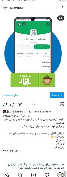 عکس نوشته با فونت فارسی ایفون