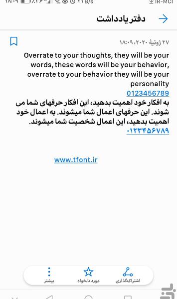 عکس نوشته با فونت فارسی ایفون