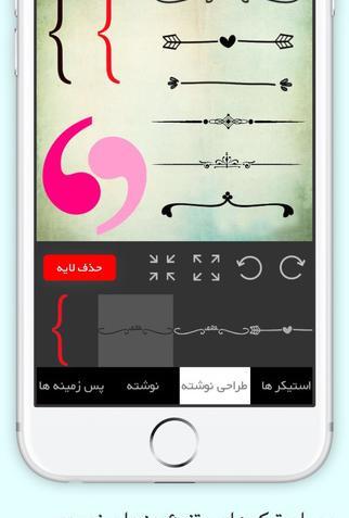 عکس نوشته با فونت فارسی ایفون