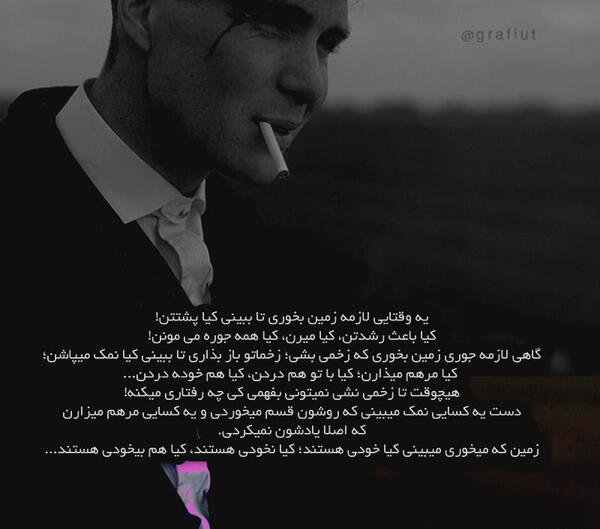 عکس نوشته گاهی وقتا لازمه زمین بخوری