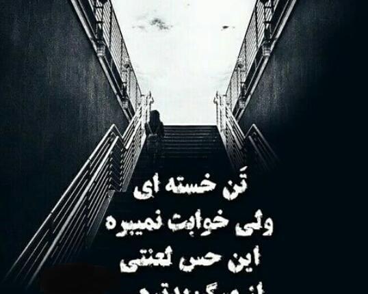 عکس نوشته خدایا میشه تمومش کنی