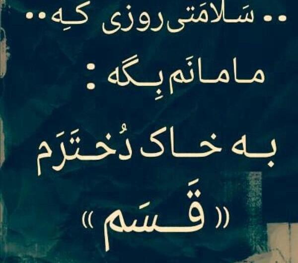 عکس نوشته خدایا میشه تمومش کنی