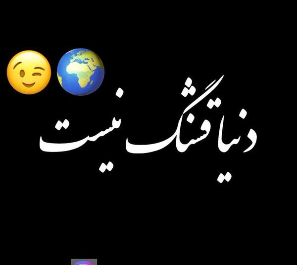 عکس نوشته زندگی قشنگ نیست