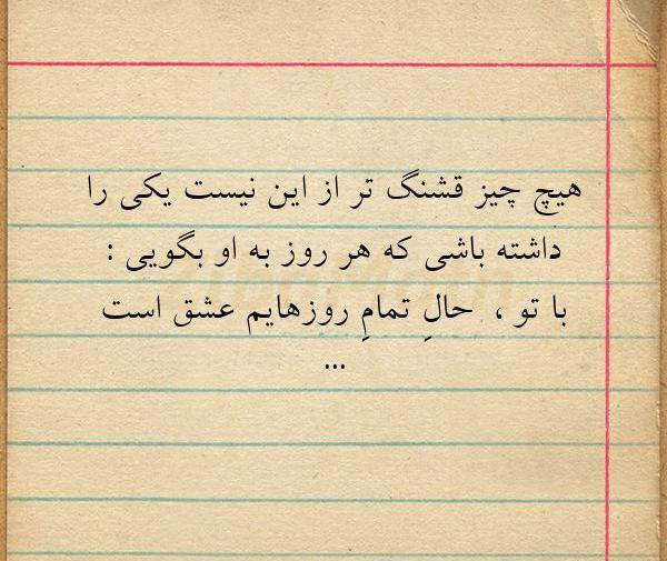 عکس نوشته زندگی قشنگ نیست