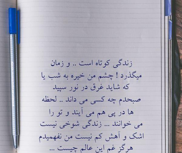 عکس نوشته زندگی کوتاه است