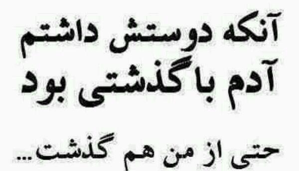 عکس نوشته چرا بی وفا شدی