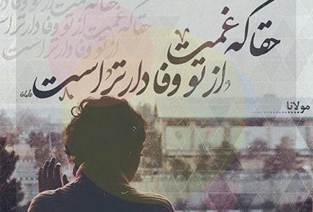 عکس نوشته چرا بی وفا شدی