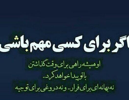 عکس نوشته چرا بی وفا شدی