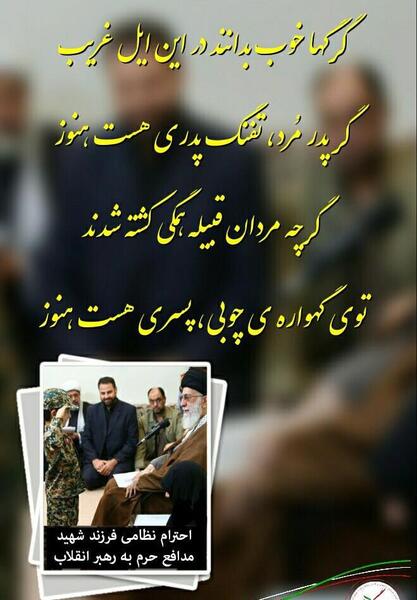 عکس نوشته تفنگ پدری هست هنوز