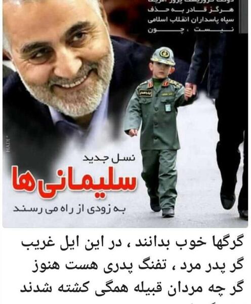 عکس نوشته تفنگ پدری هست هنوز