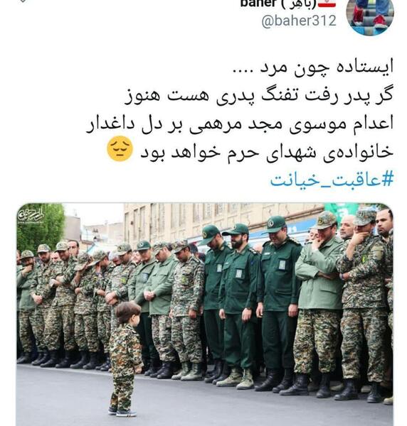 عکس نوشته تفنگ پدری هست هنوز
