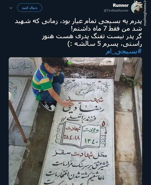 عکس نوشته تفنگ پدری هست هنوز