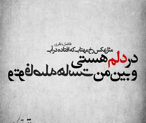 عکس نوشته باید فاصله گرفت