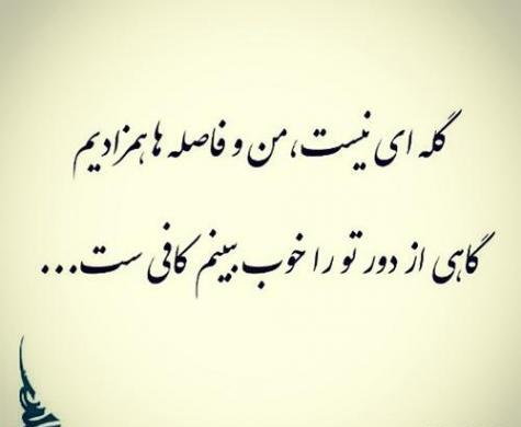 عکس نوشته باید فاصله گرفت