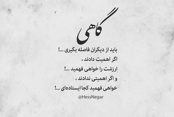 عکس نوشته باید فاصله گرفت