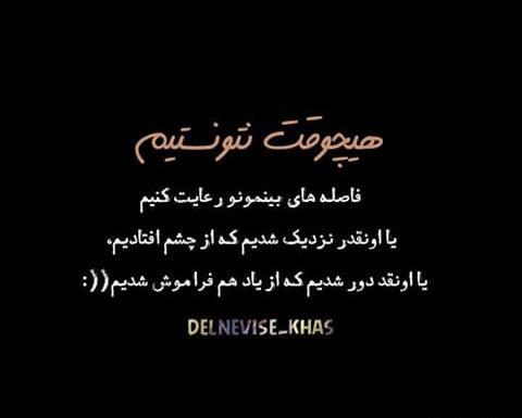 عکس نوشته باید فاصله گرفت